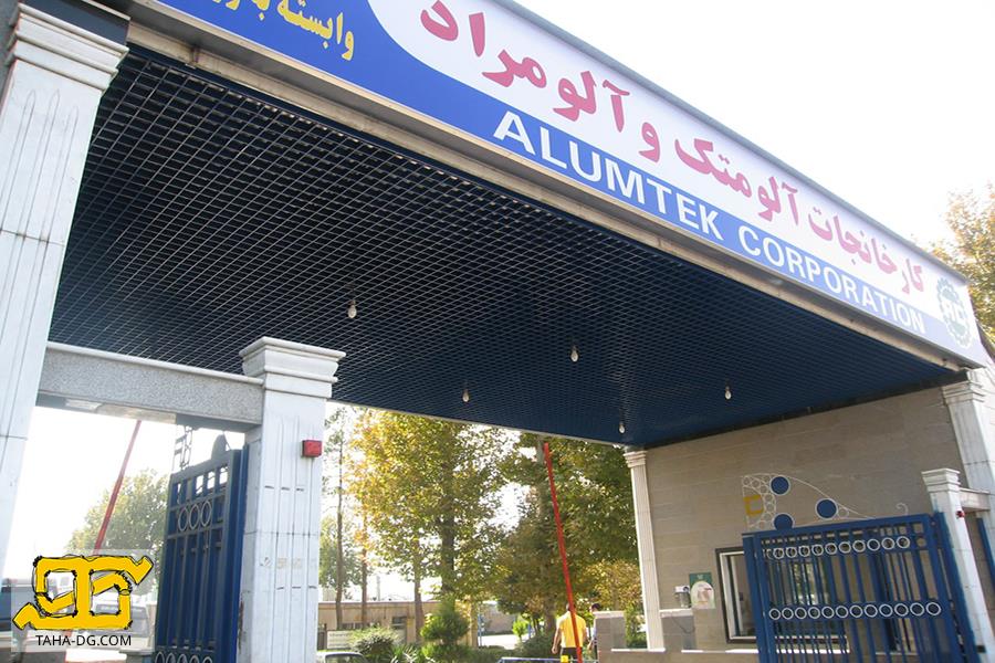 سقف کاذب گریلیوم کارخانه آلومتک قزوین